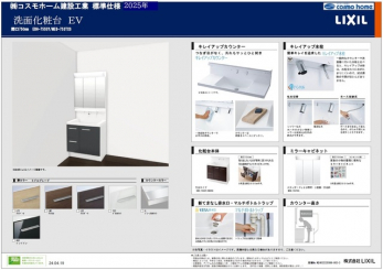 ���ʑ�E���ʏ��@�`���d�l�ł���`