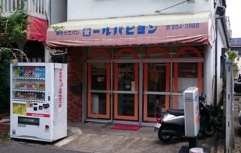 ���ӊ��@�Ă����ăp���w���[���p�s�����x�i990m�j