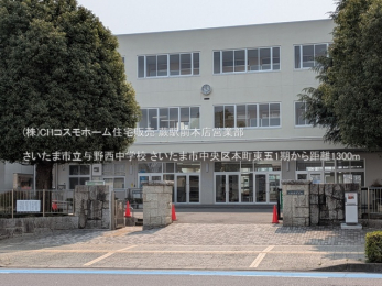 ���ӊ��@�������܎s���^�쐼���w�Z�i1300m�j