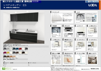 �����v������i���ώʐ^�j�@�`���d�l�`