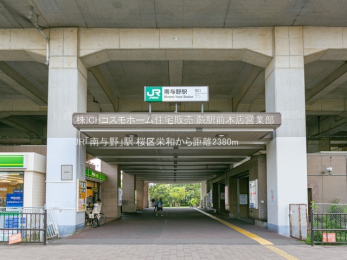 ���ӊ��@JR�u��^��v�w�i2380m�j