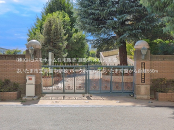 ���ӊ��@�������܎s����Ւ��w�Z�i550m�j